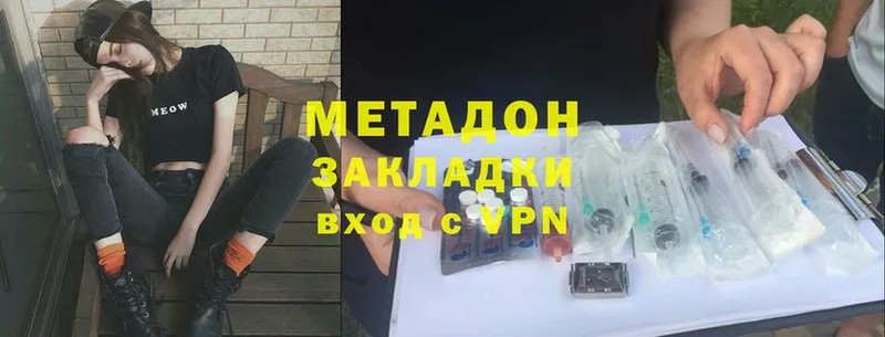 Метадон methadone  блэк спрут зеркало  Княгинино 